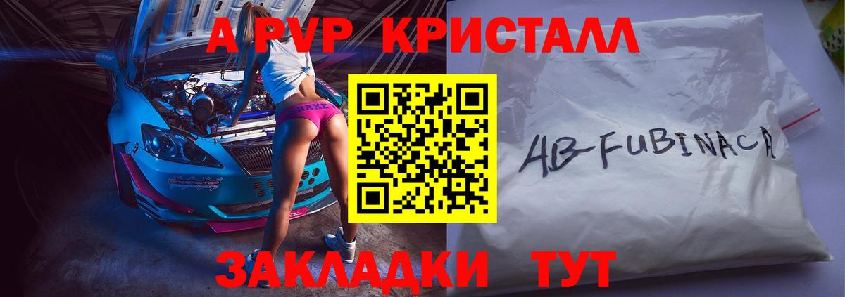 Alpha-PVP Crystall  Альфа ПВП кристаллы  Вход с VPN  Alfa_PVP  Рославль 