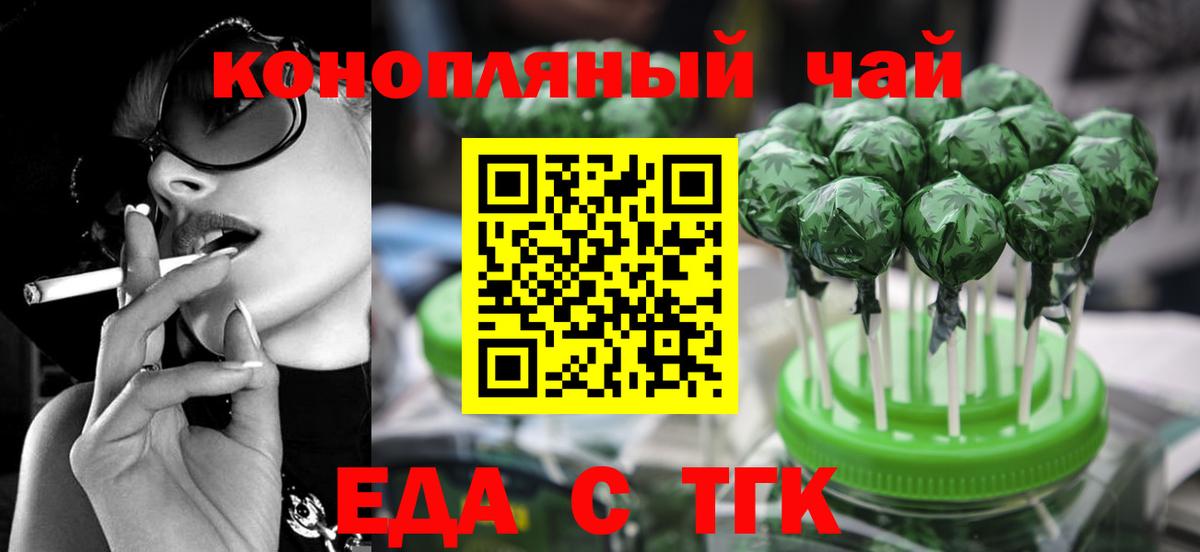 Печенье с ТГК конопля Рославль