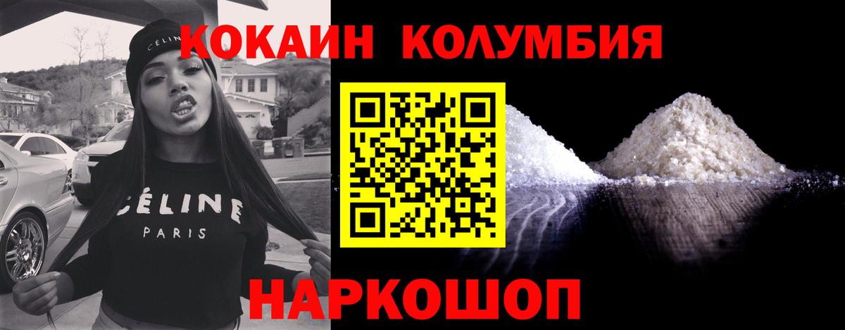 КОКАИН FishScale Рославль