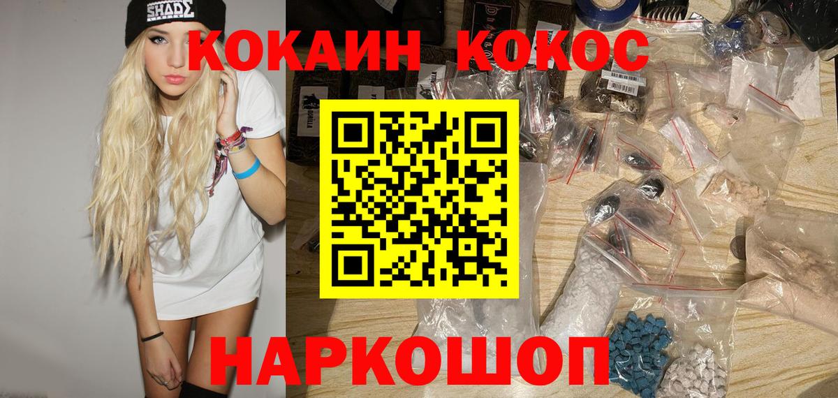 Рославль  Cocaine Columbia  Вход с VPN  Cocaine  Кокаин Columbia 