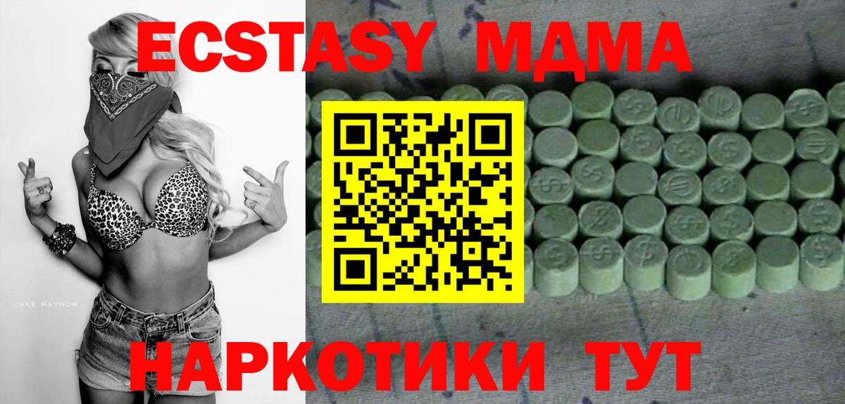 Рославль  Ecstasy  купить закладку  Вход с VPN  Экстази TESLA  Ecstasy VHQ 