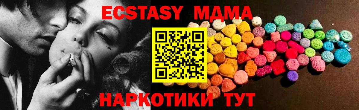 Экстази MDMA Рославль