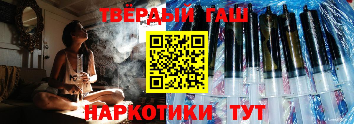 ГАШИШ индика сатива  Вход с VPN  ГАШИШ Изолятор  ГАШ  Рославль 