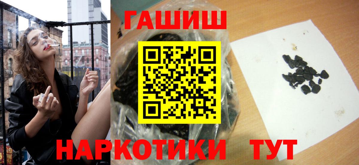 ГАШ гашик Рославль