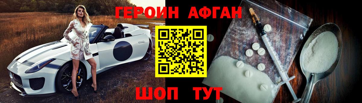 Рославль  Героин гречка  Вход с VPN 