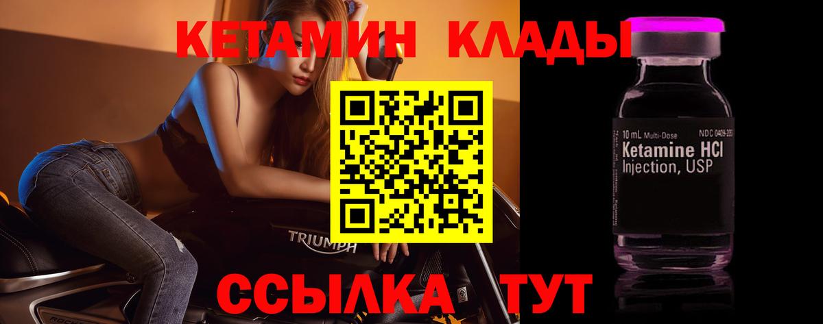 Рославль  Кетамин ketamine  Вход с VPN 