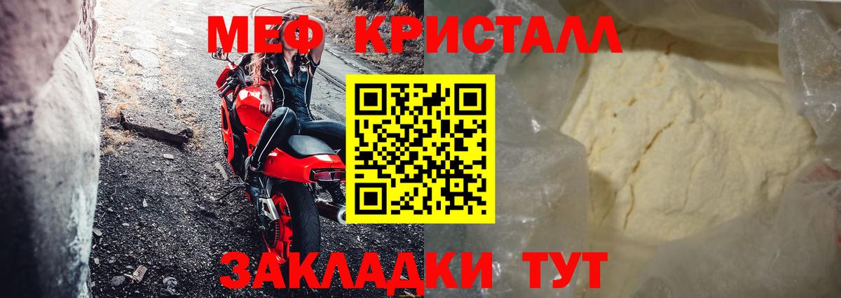 МЯУ-МЯУ  МЯУ-МЯУ VHQ  Рославль  Вход с VPN  МЯУ-МЯУ кристаллы 