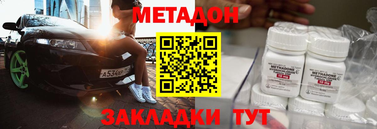 МЕТАДОН белоснежный  Метадон кристалл  Рославль  Вход с VPN 
