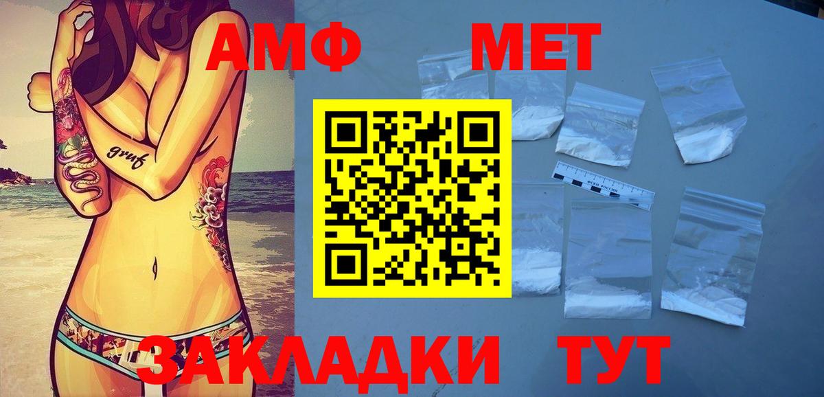 МЕТАМФЕТАМИН Methamphetamine Рославль