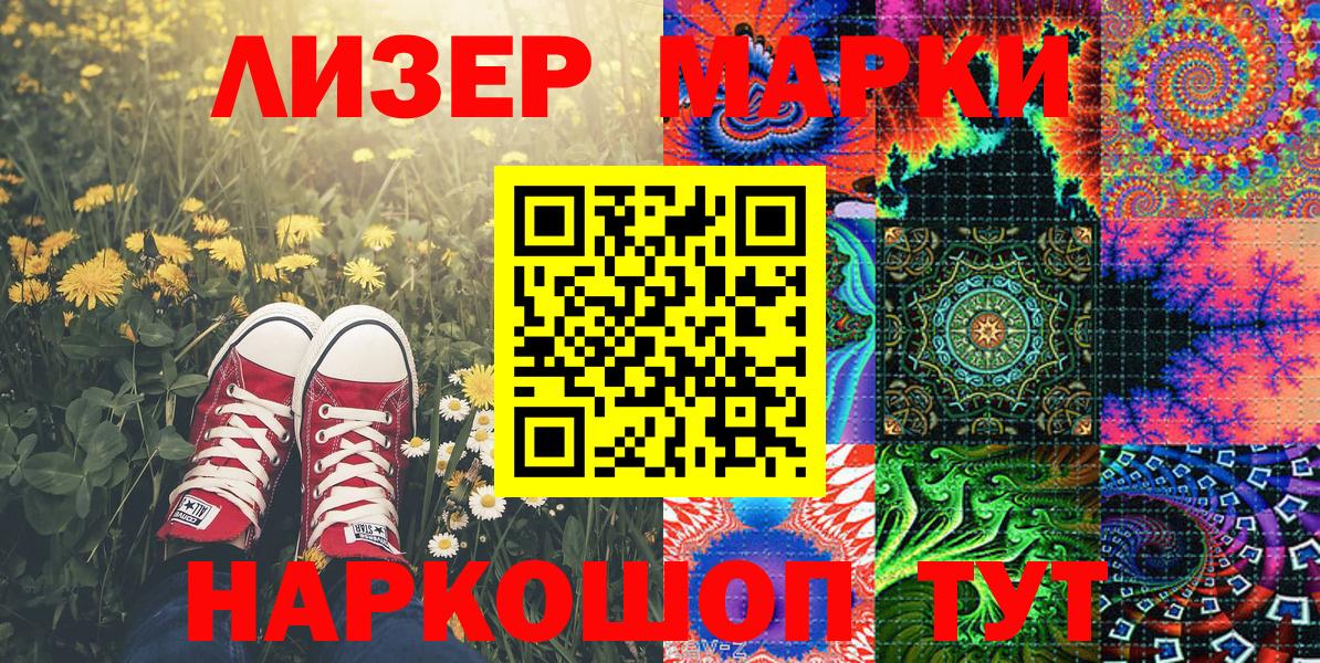 Марки N-bome  Марки 25I-NBOMe 1,5мг  Рославль  Вход с VPN  Марки 25I-NBOMe 1,5мг 